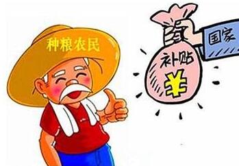 农业补贴