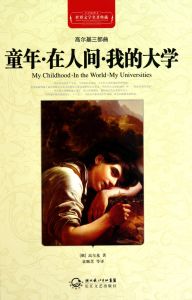 三部曲