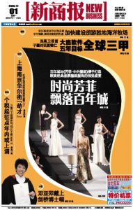 新商报