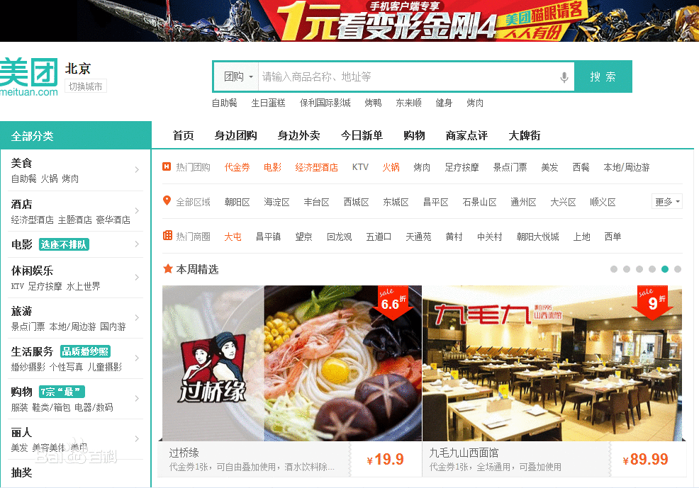 网站截图