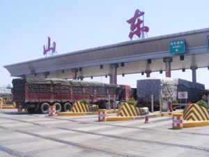 青银高速公路收费站