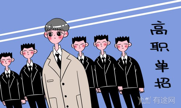 2018高职单招成绩怎么查询 单招一般多少分过