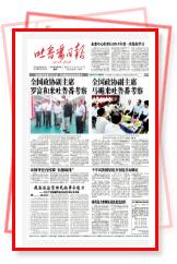 吐鲁番日报