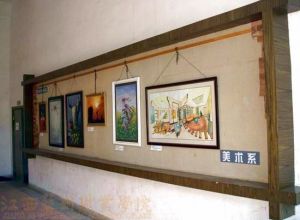 美术系画廊