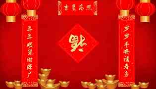 春节是几月几日农历 春节是农历几月几日