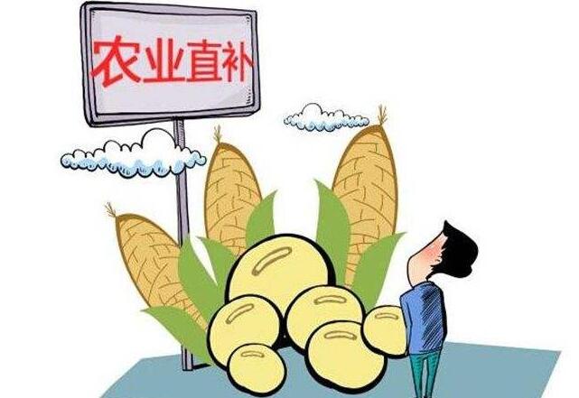 农业直补
