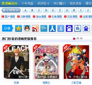 网站截图