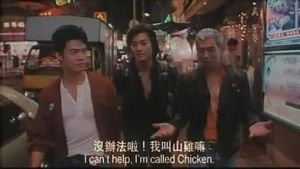 古惑仔之人在江湖