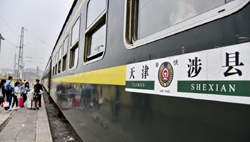涉县站
