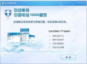 软件截图
