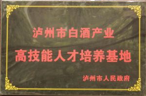 白酒