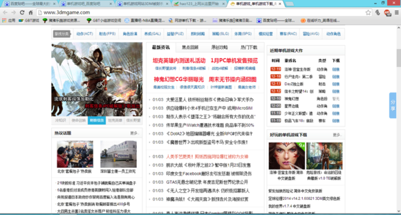网站截图