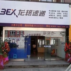 龙邦物流有限公司