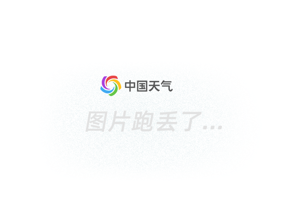 教你读懂暴雨预警