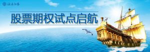 海通证券
