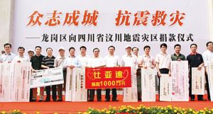 比亚迪股份有限公司