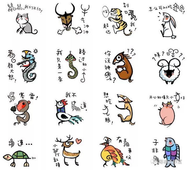 生肖甲骨文