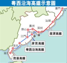 沿海高速铁路