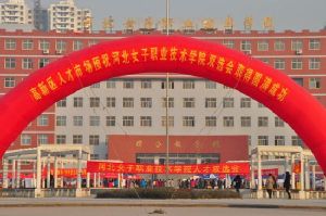 双进会圆满闭幕