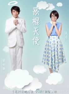 恶棍天使