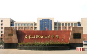 学校正门