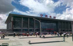宁波东站