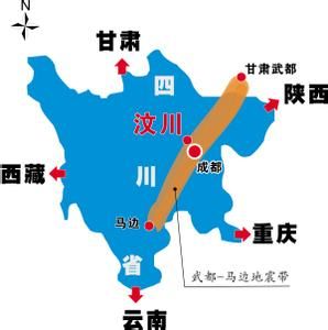 地震带