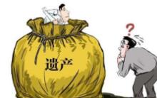 遗嘱继承