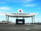 沈阳基地