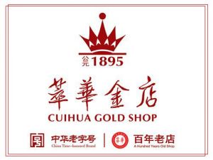 萃华金店