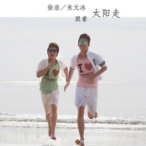 徐浩