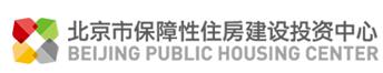 北京市保障性住房建设投资中心