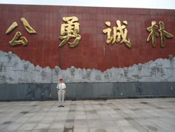宜宾市一中