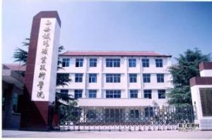 西安铁路工程职工大学