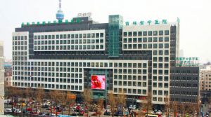 长春中医药大学附属医院