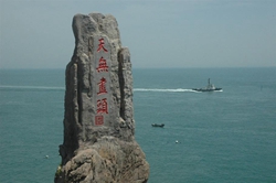 天无尽头石碑