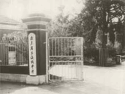 1948年辽东省立海城联合中学