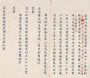 张廷玉书法