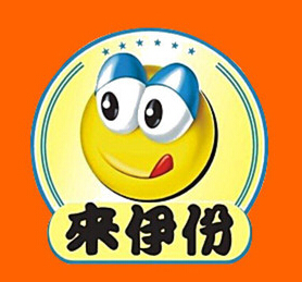 来伊份