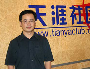 天涯社区创始人刑明