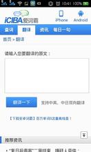 爱词霸