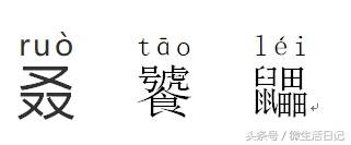 神技能：遇到陌生字，不认识或不会打怎么办？