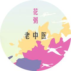 花粥