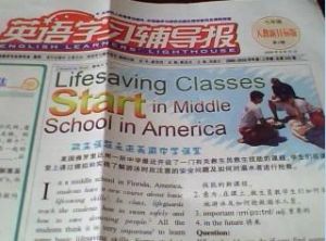 英语学习辅导报