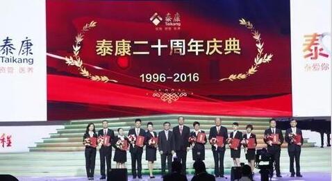 20年庆典