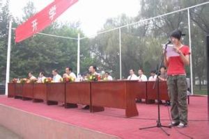 开学典礼