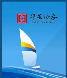 华安证券