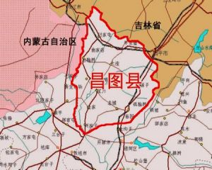 昌图县