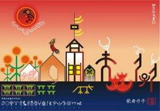 甲骨文·吉祥成语