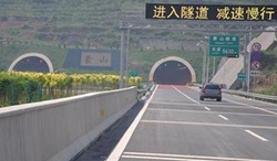 广河高速